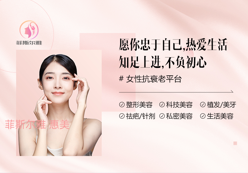 菲斯?fàn)栄?惠美